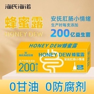 Hai's Hainuo Probiotic Honey Lotion soothes intestinal discomfort, each bottle contains200Billion Pr