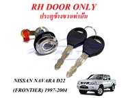 กุญแจประตู นิสสัน ฟรอนเทียร์ 98-04 กุญแจประตูฟรอนเทียร์ กุญแจฟรอนเทียร์ กุญแจ ประตู ขวา ซ้าย Nissan Frontier 1998-2004 กุญแจประตูขวา กุญแจประตูซ้าย