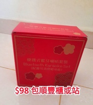 1303好評👍全新原盒 便攜卡拉OK藍牙喇叭連 2支無線咪套裝 唱k神器 k歌神器 1喇叭 + 2 mic✳️藍牙喇叭 speaker ：87(L) × 68(W) × 87(H) mm✳️麥克風 m