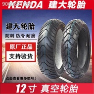 ┇☽♨Jianda Tire Motorcycle 90/100/110/120/130/140/60/70/80/90-12 inch tubeless tire