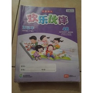 Mandarin language book huan le huo pan 4B