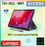TAB M11 (TB330FU) WIFI (MediaTek Helio G88/8G/128G/11"/Case+Pen) 平板電腦 Tablet ZADA0279HK 全新機 原装行貨