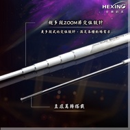 Hexing Xiaobai Shrimp Rod Matte Limited Edition