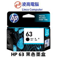 hp - 63 BK 黑色原廠墨盒