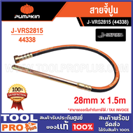 PUMPKIN สายจี้ปูน J-Series 28mm x 1.5m J-VRS2815 (44338) ****