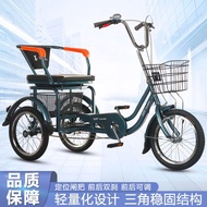 Elderly Pedal Tricycle Elderly Tricycle Integrated Wheel Bicycle Recreational Vehicle