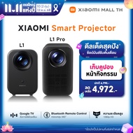 Xiaomi Smart Projector L1 Pro / Xiaomi Smart Projector L1 Auto Focus Fully-sealed optical engine Dur