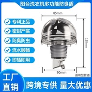 Still Multifunctional Floor Drain Odor Shield Sewer Interface Floor Drain Washing Machine Tee Multi-