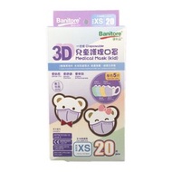 便利妥 - 3D護理口罩20片-彩虹四色 (xs碼）