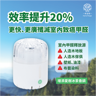 希望樹 - 智能Active甲醛淨化器（室內專用）- 白色