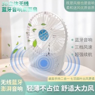 Portable USB Smart Bluetooth Stereo+Fan|Silent Charging Desk Bluetooth Audio Fan KZ2M