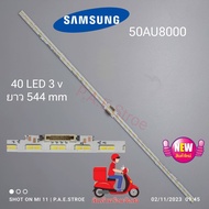 #หลอดเเบล็คไลท์ทีวีหลอด Backlight TV SAMSUNG UA50AU8000KXXT UA50AU8100KXXT UA50BU8000KXXT UA50BU8100