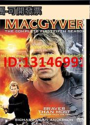 百戰天龍1-7 馬蓋先1-7 馬蓋先 義MacGyver1-7 電影版    露天市集  全臺最大的網路購物市集