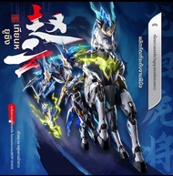 โมเดลการ์ตูน Zhaoyun MNP-XH05 White Dragon Horse Ultra Mobile Assembly Model สร้างสรรค์ของเล่นของเลี