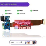 適用小米4/3/5/5S/C/Plus/6/6X/米Note3尾插送話充電小板排線原裝