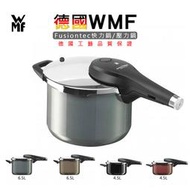 德國 WMF Fusiontec 快力鍋/壓力鍋 6.5L/4.5L【來雪拼】【現貨】05.2232.5290