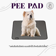 Pee pad แผ่นรองฉี่สุนัข ซึมซับไว กันลื่นรูปแบบใหม่ดีขึ้นกว่าเดิม ขนาดใหญ่