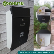 สีเงิน-ดำ (1 ชิ้น) ตู้จดหมายเหล็ก ตู้รับจดหมาย ตู้ใส่จดหมาย กล่องจดหมาย Mailbox Mail Box