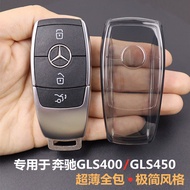 Dedicated to Mercedes-Benz gls450 Key Cover gls400 Car Accessories Buckle 2020-2026 Ultra-Thin All-I