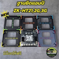 3d Base With Zk-HT21 2G Amplifier. 3G(V2) Has Many Colors. Strong Easy To Install Cool