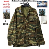 Forwarding A Tiger Pattern Shirt That Performs Duties In The Field Of The Greek Army Beautiful And C