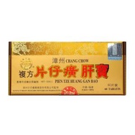 龍江牌 - 漳州 複方片仔癀肝寶 60片裝