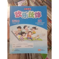 Chinese Language for Primary Schools 3B. Activity Book.