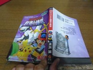 ◎貓頭鷹◎青文神奇寶貝阿爾宙斯超克的時空1本2010年出版出租書稍有皺褶泛黃現象(櫃09-5)