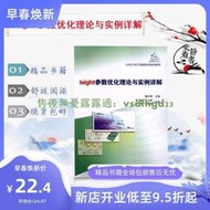 Isight參數優化理論與實例詳解 賴宇陽編 計算機輔助設計應用軟件晨晨 pdd