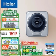 海尔（Haier）壁挂洗衣机小型全自动 内衣裤婴儿洗挂壁式滚筒 3KG高温除菌防过敏 国补以旧换新 一级能效717PLUS