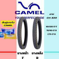 (ยางปี2024) ยางนอกและยางในรถมอเตอร์ไซค์ CAMEL คาเมล CM 520 ขนาด 60/100-17 70/90-17 80/90-17  ใช้ยางใ