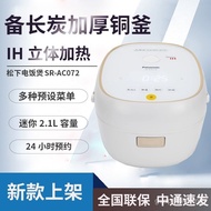 Panasonic IH Rice Cooker Mini Small 1-3 People Household Multifunctional Smart Rice Cooker Flagship 