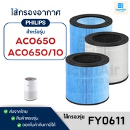 Philips Air Filter Model AC0650 Purifier FY0611/30 pm2.5 Dust