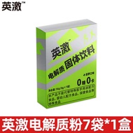 Yingzheng Electrolyte Powder Solid Beverage Powder Vitamin Beverage Sports Fitness Beverage 8g  7 ba