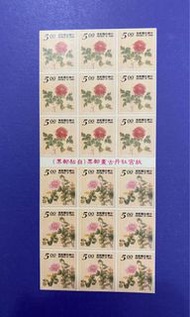台灣郵票1995年故宮牡丹古畫自貼邮票18全MNH