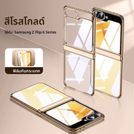 Ambrosi | เคสโทรศัพท์บางพับได้พร้อมป้องกันเลนส์และป้องกันการตกสำหรับ Samsung Z Flip 6
