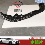 汽車配件 適用於 gt86碳纖水箱片 隔熱片 引擎蓋散熱板