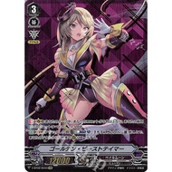Japanese Vanguard Card V-BT02/SV04EN (SVR) Golden Beast Tamer (V Series)