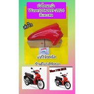 Front Fender Wave 110iled2019-2021-2024 Bright Red Authentic From Hnda K2J Center