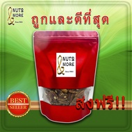 ถั่วพีแคน 500 กรัม Pecans Nuts 500 g Grade A+ พีแคนแกะเปลือก หอมมัน ทานเล่น เพื่อสุขภาพ คีโตทานได้ ถ