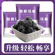 40颗正品酵素青梅乌梅孝素青梅随便果孝素梅子话梅便秘加强版40颗正品酵素青梅乌梅孝素青梅随便果孝素梅子话梅便秘加强版 2025*2*10