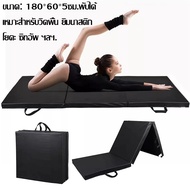 Paraclete【ส่งจากกรุงเทพ】เบาะซิทอัพ เบาะออกกำลังกาย เบาะวิดพื้น เบาะโยคะ เสื่อยิมนาสติกแบบพับได้.เสื่
