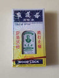 黃道益活絡油 舒筋活絡跌打止痛 原價$60