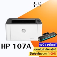 เครื่องปริ้น HP 107A  Laser Printer เครื่องพิมพ์เลเซอร์ ปริ้นเตอร์ รุ่น 107A พร้อมหมึกแท้ 1 ชุด As the Picture One