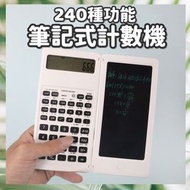 其他品牌 - 240種功能筆記式計數機 電子計算機 科學函數小算盤 手寫板 多功能太陽能計數機 學生考試用計數機 學習計算機 科學函數計算器 普通函數計算器（白色） 辦公室電子用品