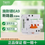 Miniature Leakage Circuit Breaker EA9R 1N C16A/30mA/A Class EA9RN1C1630CA4.6