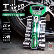 Ratchet Socket Wrench Tool Set Combination Universal Multi-Function External Hex Quick Sleeve Wrench