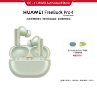 華為 - HUAWEI FreeBuds Pro 4