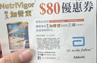 活力加營素