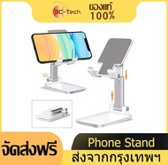 ขาตั้งมือถือบนโต๊ะ ปรับได้ Multi-angle Adjustable Tablet Holder แท่นวางมือถือ ที่วางมือถือ สมาร์ทโฟน แท็บเล็ต ฐานวางมือถือ Phone Stand Holder Foldable Extend Support phone